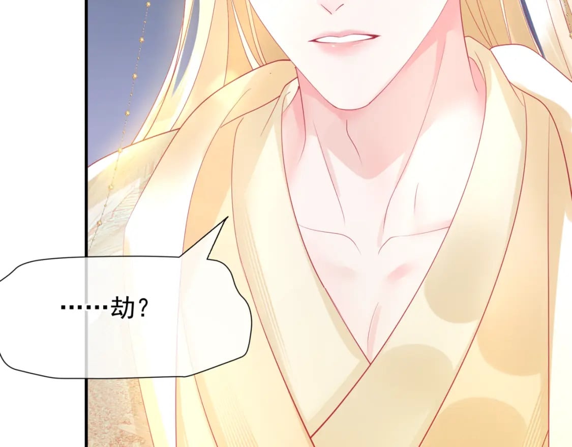 第79话 女娲的指引74