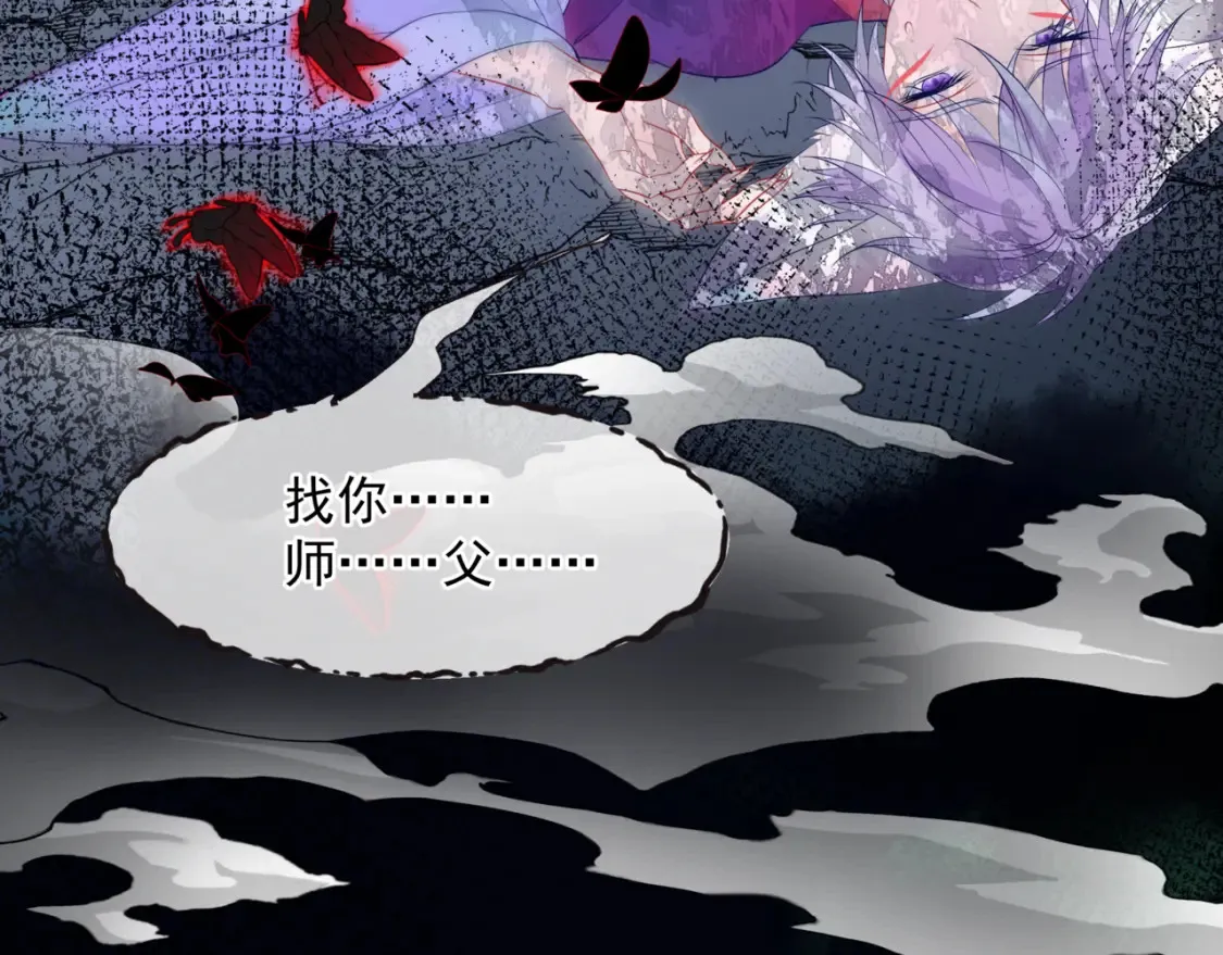 第58话 血染极瑶峰129