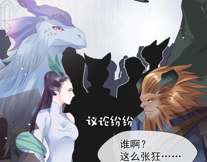 第58话 四凶聚首88