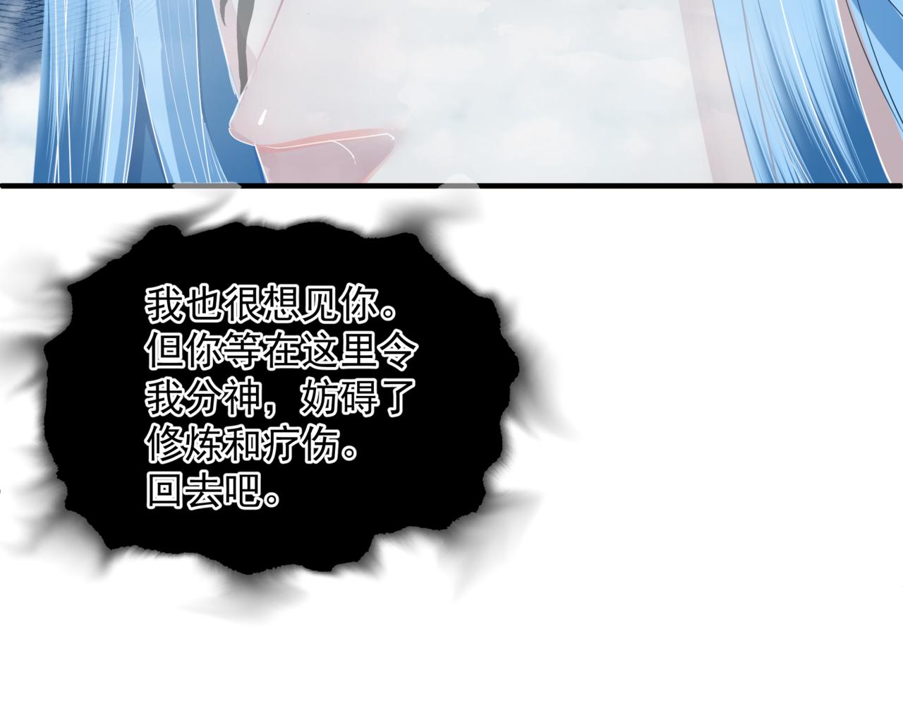 第32话 凤凰的尾羽75