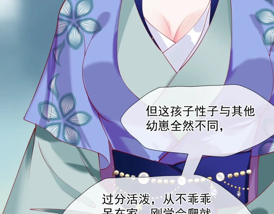 第86话 九尾小狐狸13