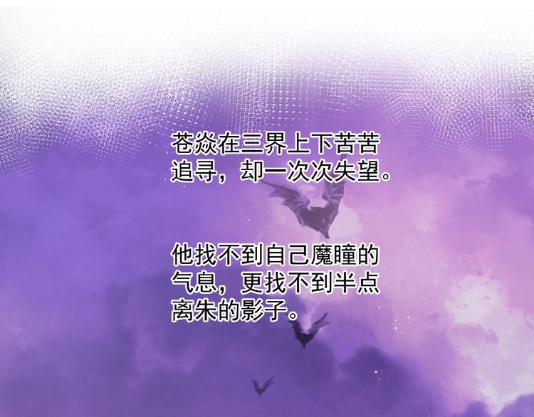 第1话 被迫分开的恋人86