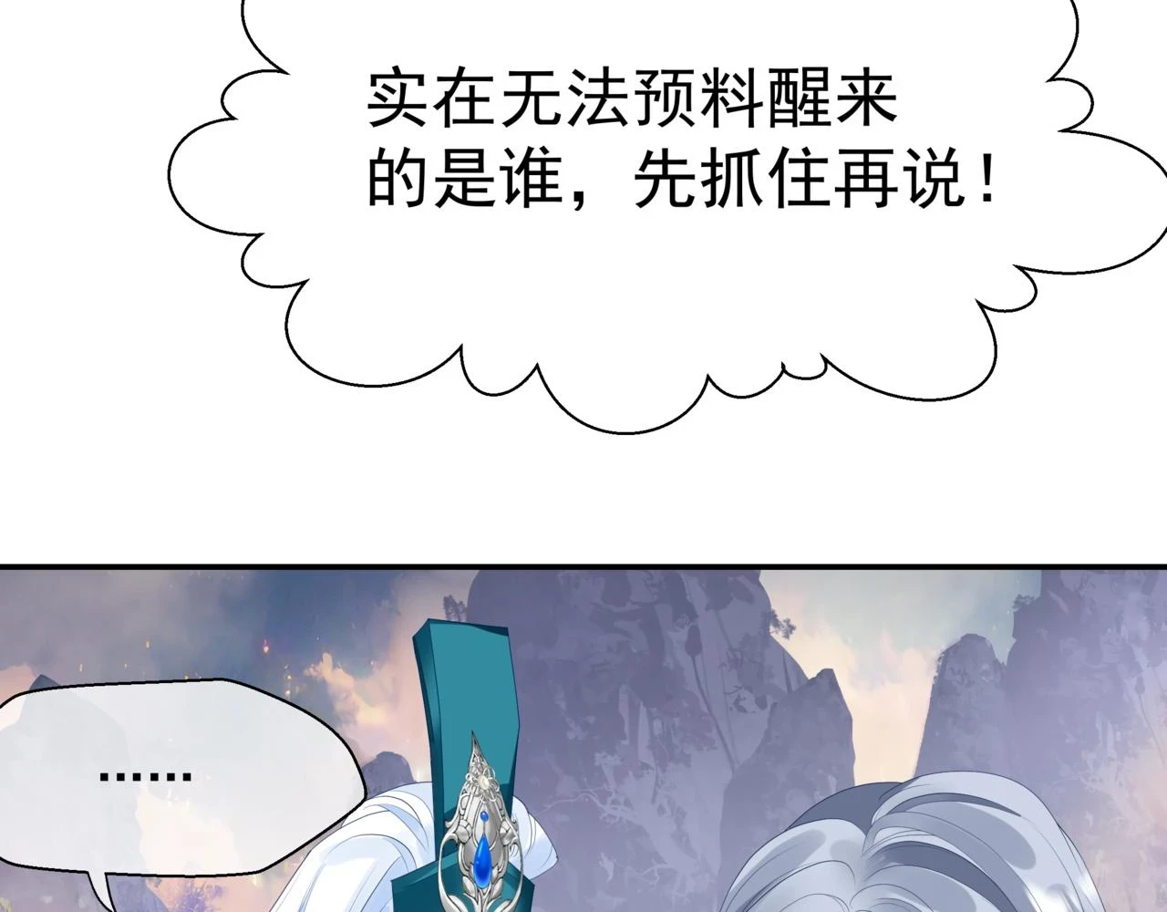 第71话 惊涛骇浪160