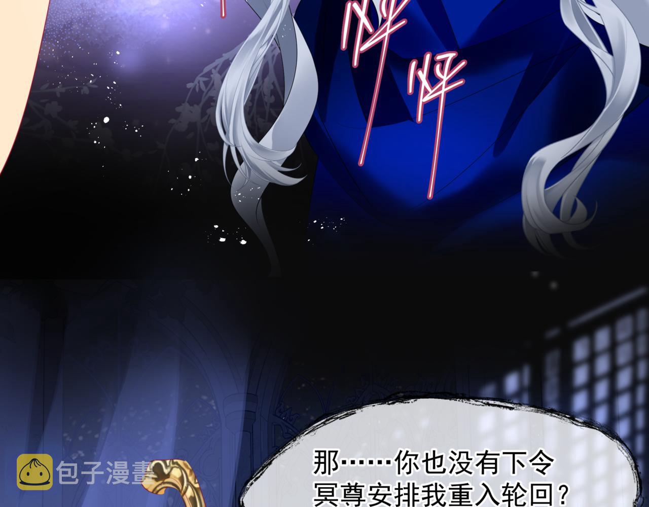 第43话 旖旎幻境65
