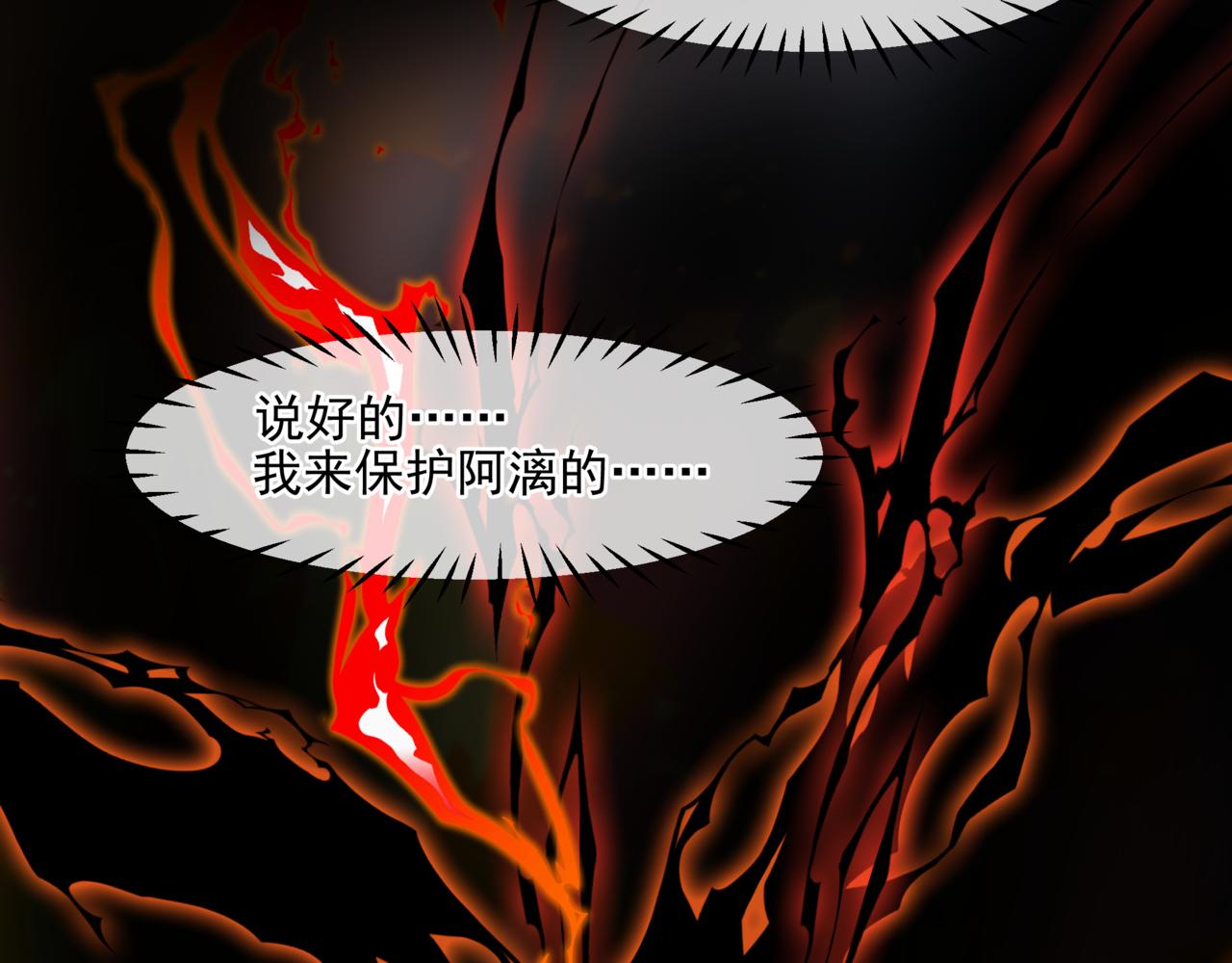 第39话 魔尊归来194