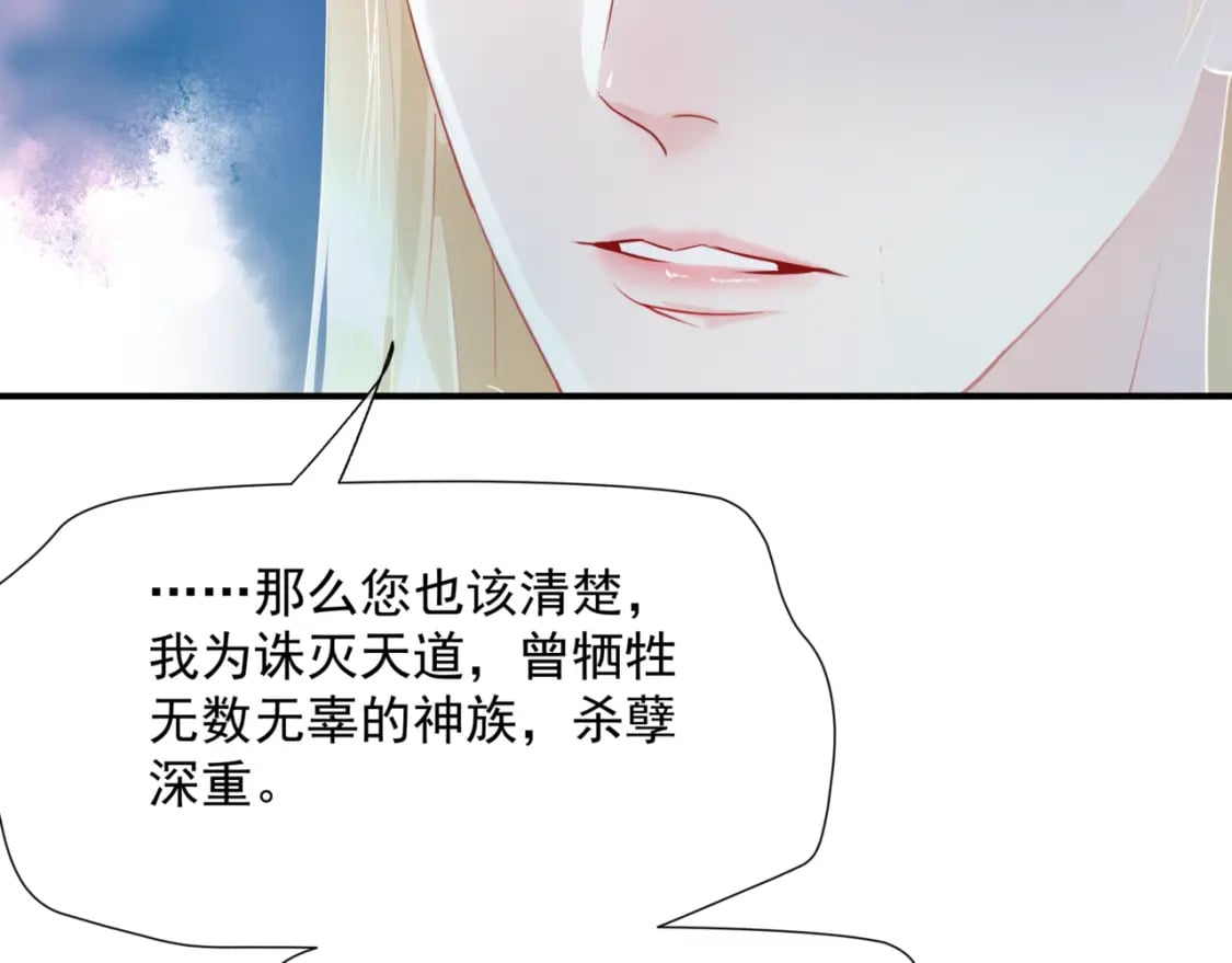 第79话 女娲的指引24