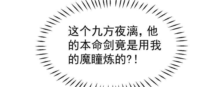 第4话 魔瞳71