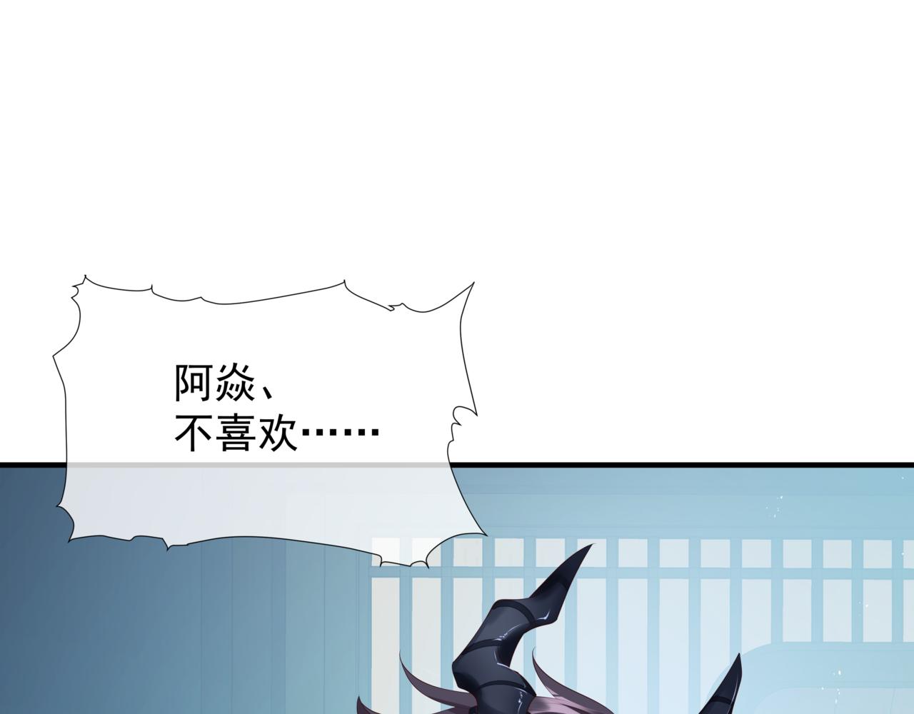 第27话 魔尊后悔变人？！28