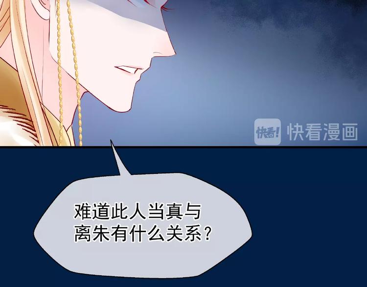 第24话 天帝的怀疑83