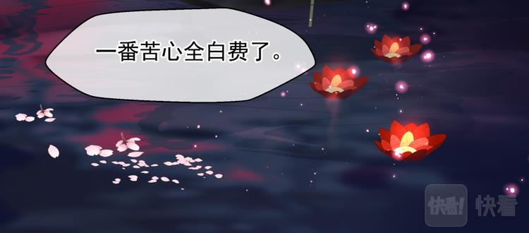 第5话 刻骨铭心怎忘63