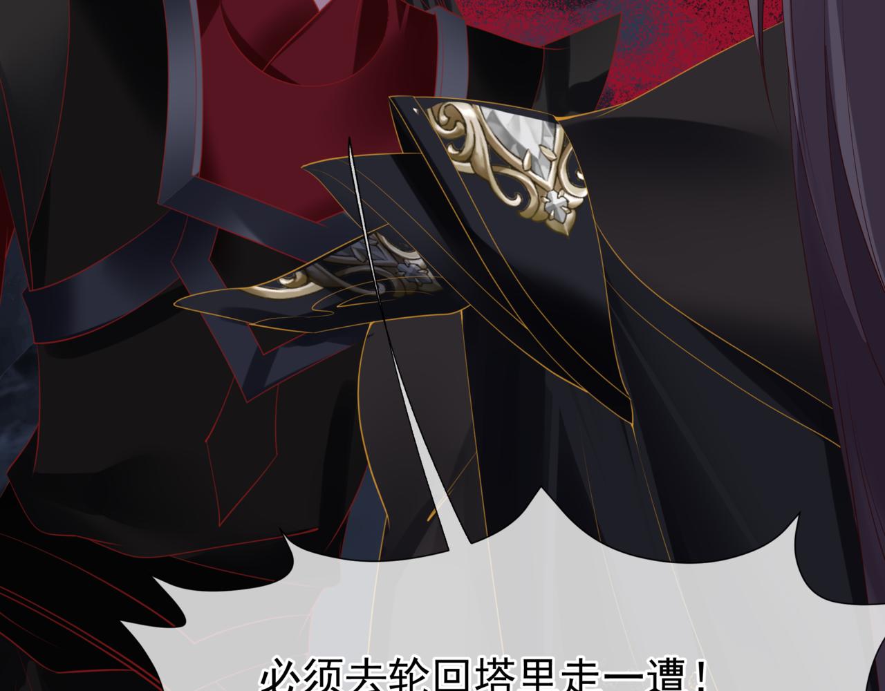 第51话 鬼叔的抉择81