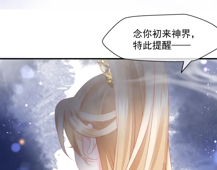 番外1 甜美岁月104