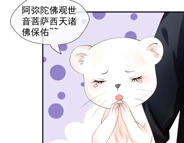 第54话 心悦你17