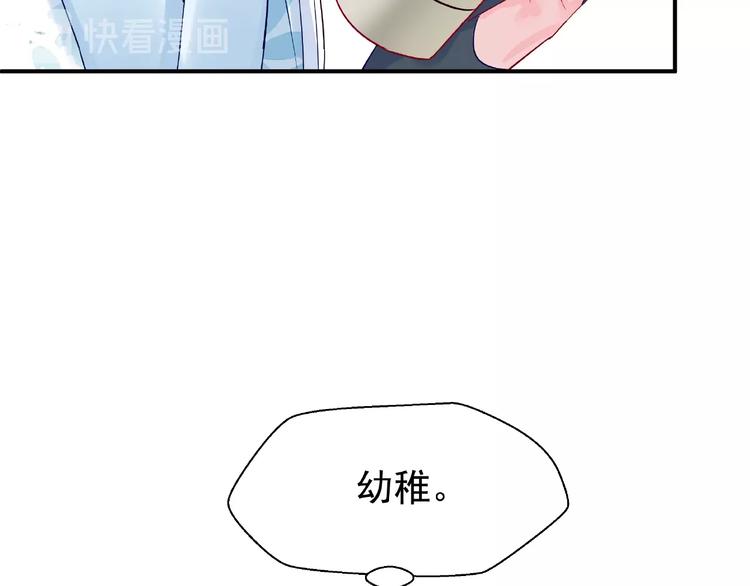 第17话 大帝登场93