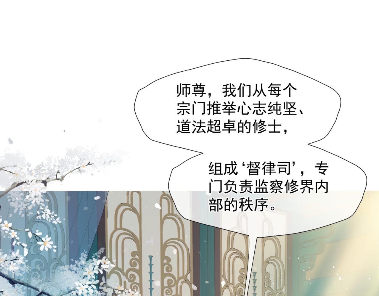 第24话 重新认主96