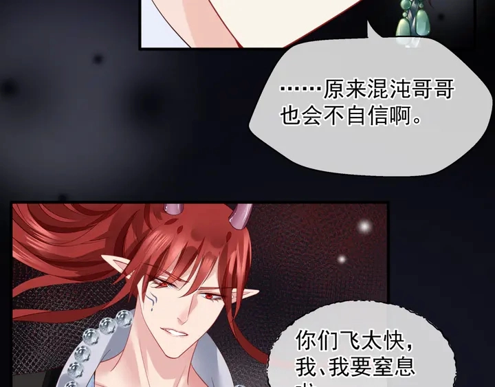 第78话 挽长弓兮射天狼129