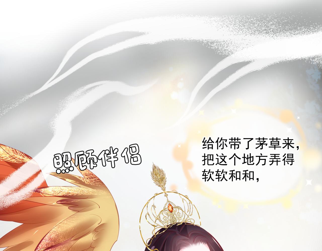 第32话 凤凰的尾羽7