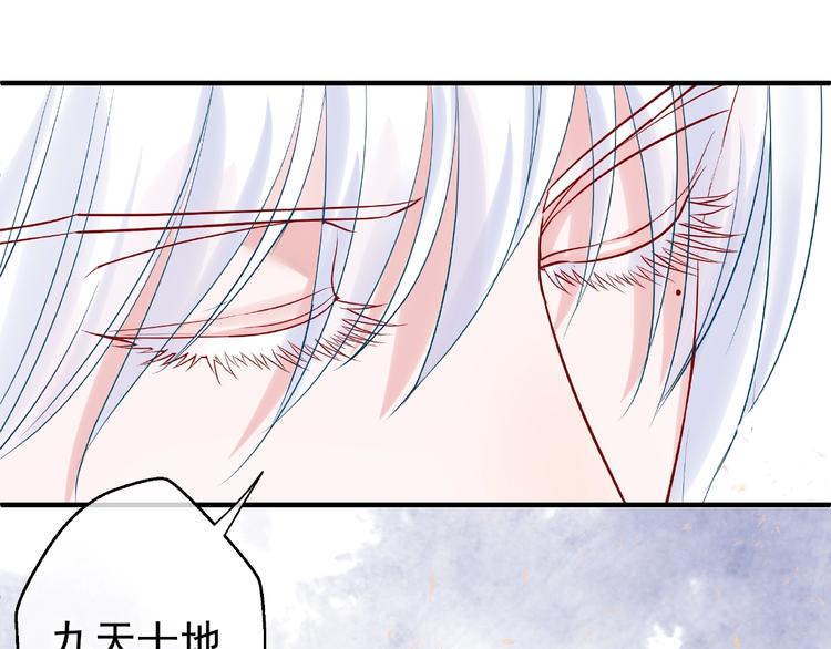 第4话 魔瞳99