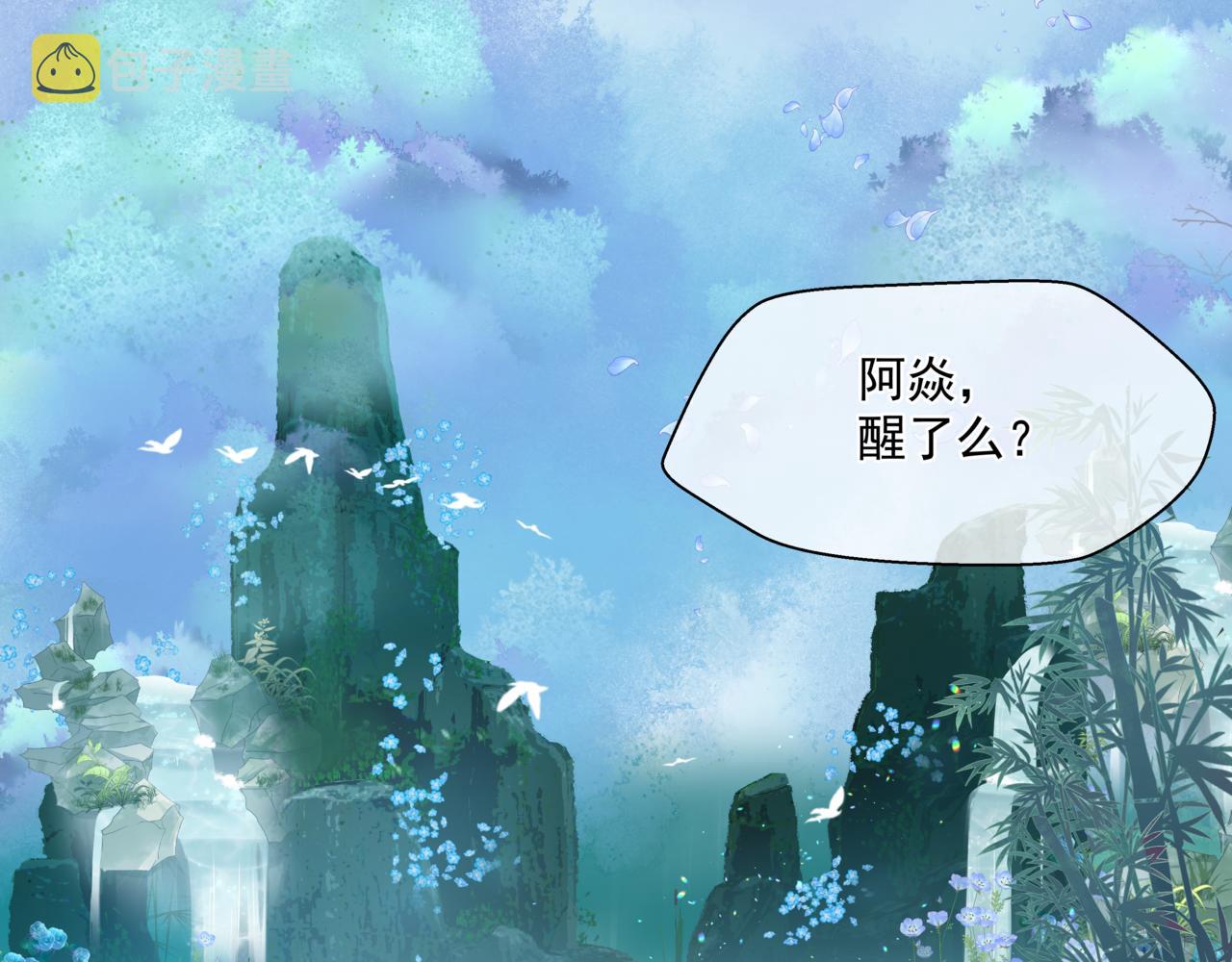 第27话 魔尊后悔变人？！5