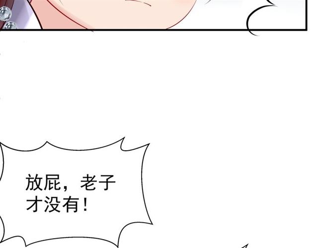 第40话 两只凶兽82