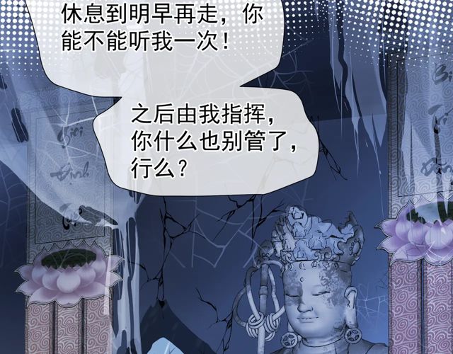 第48话 昆梧山4