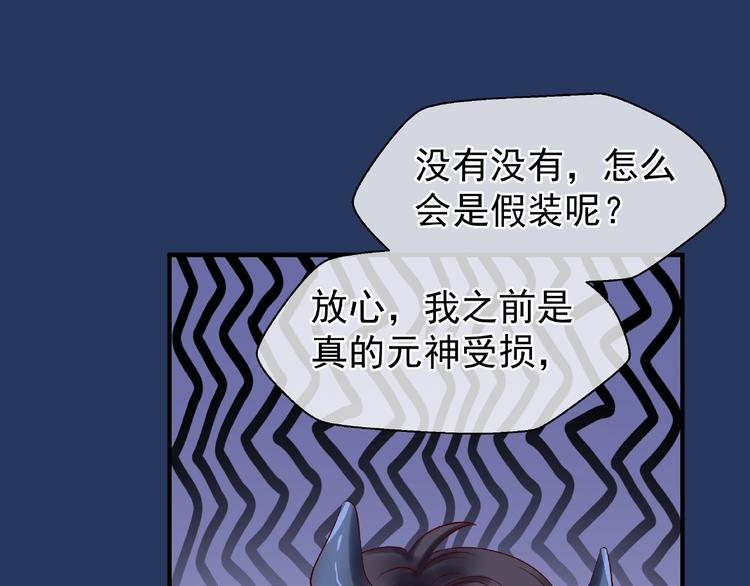 第23话 发现真相110