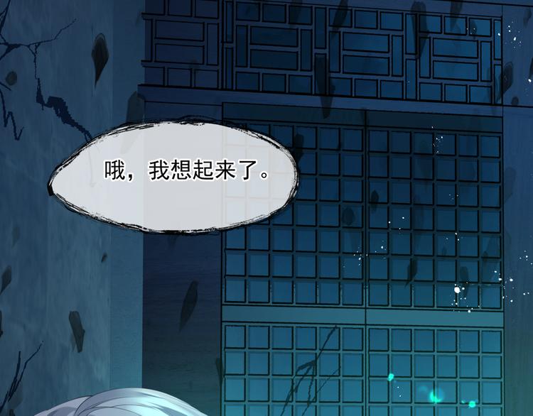 第5话 刻骨铭心怎忘46