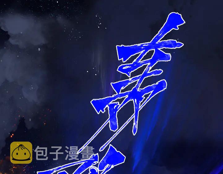 第78话 挽长弓兮射天狼122