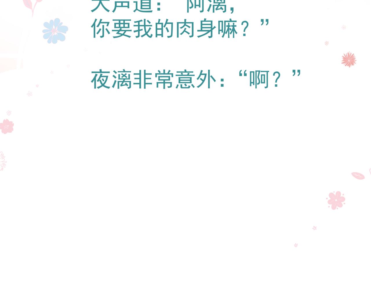 第21话 缚魂灯的秘密138