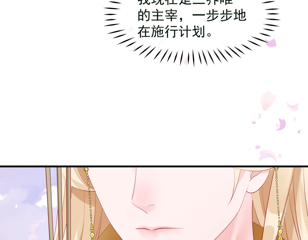 番外5 鬼奴黑化16
