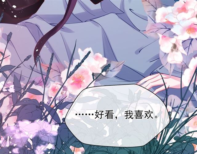 第43话 眼前人是心上人？157