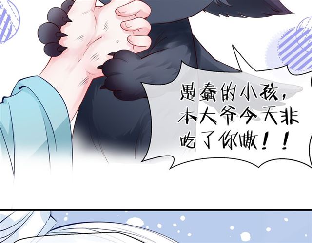 第42话 初拾记忆31