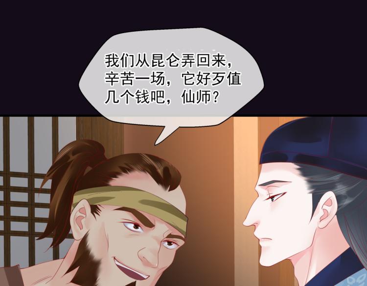 第15话 地下拍卖场14