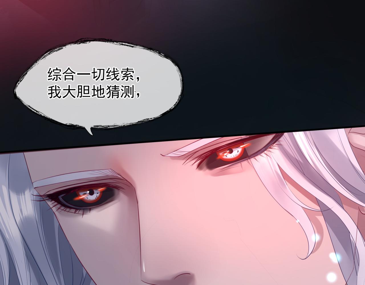 第23话 掉马73