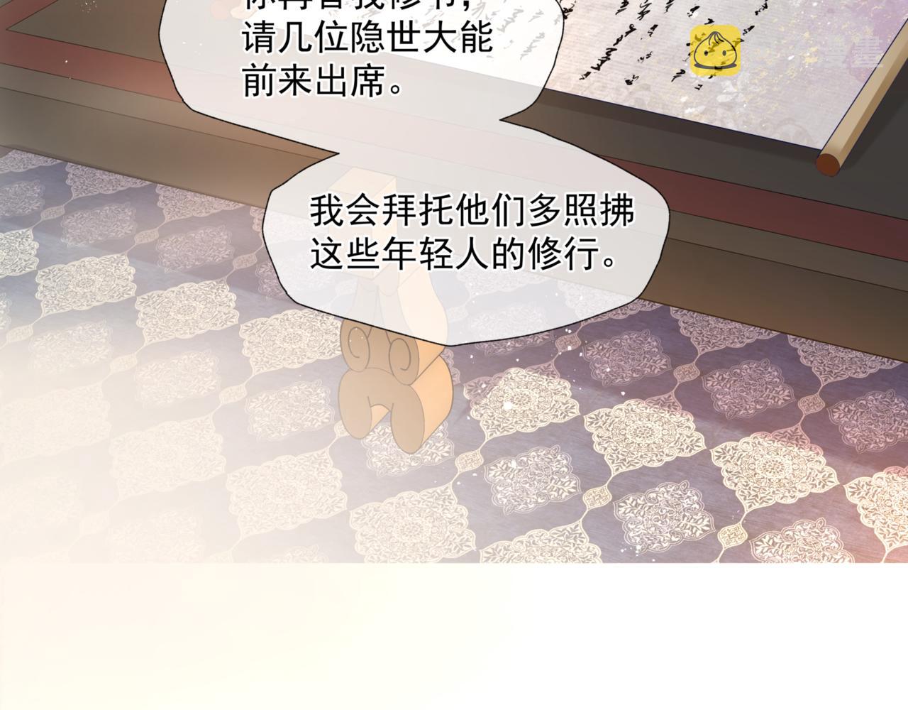 第24话 重新认主101