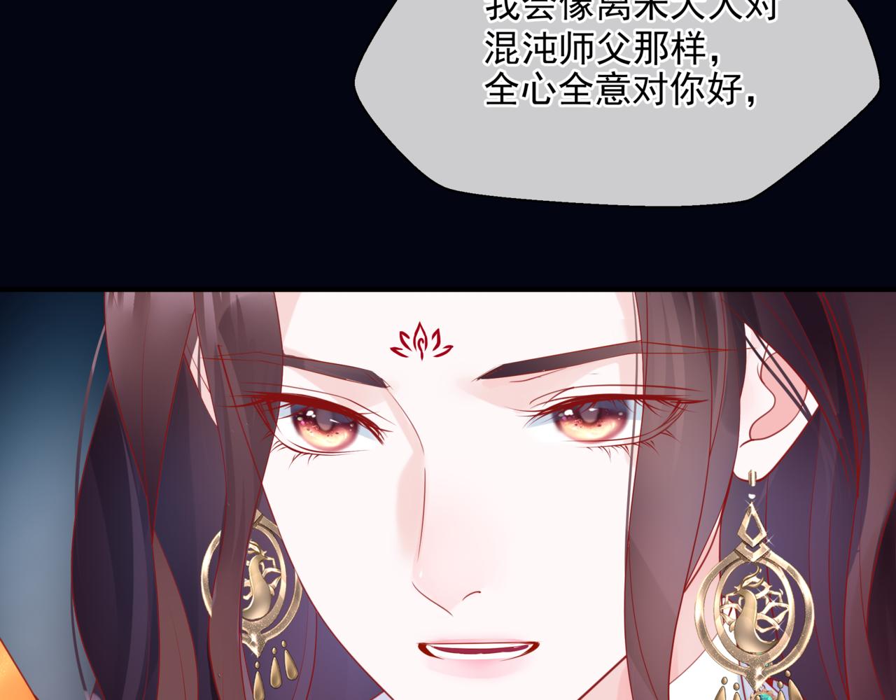 第32话 凤凰的尾羽59