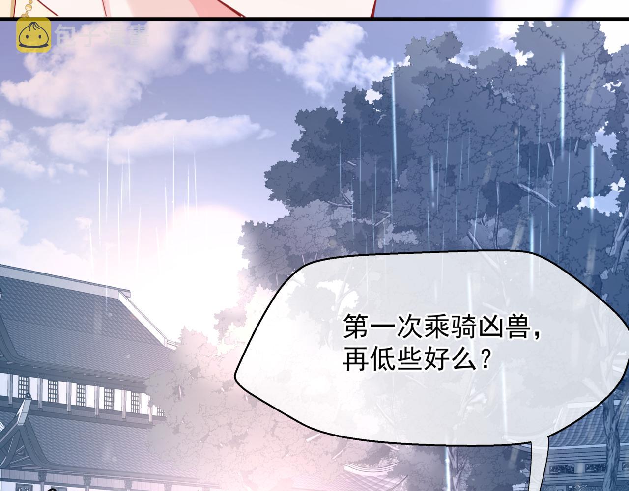 第55话 桃花盛放时178