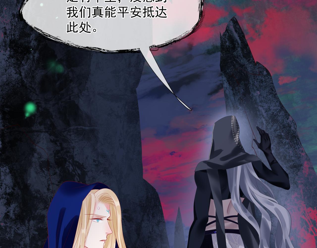 第27话 魔尊后悔变人？！105