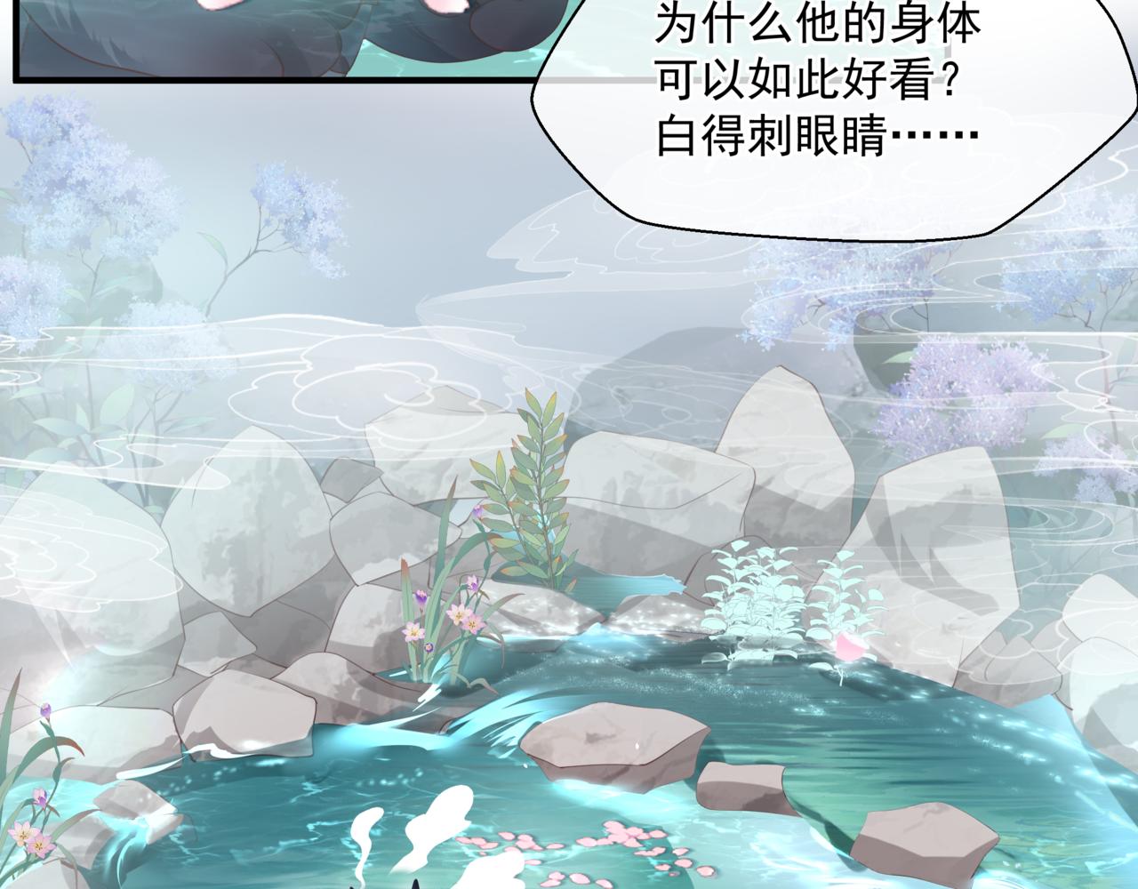 第20话 "甜蜜"共浴？42