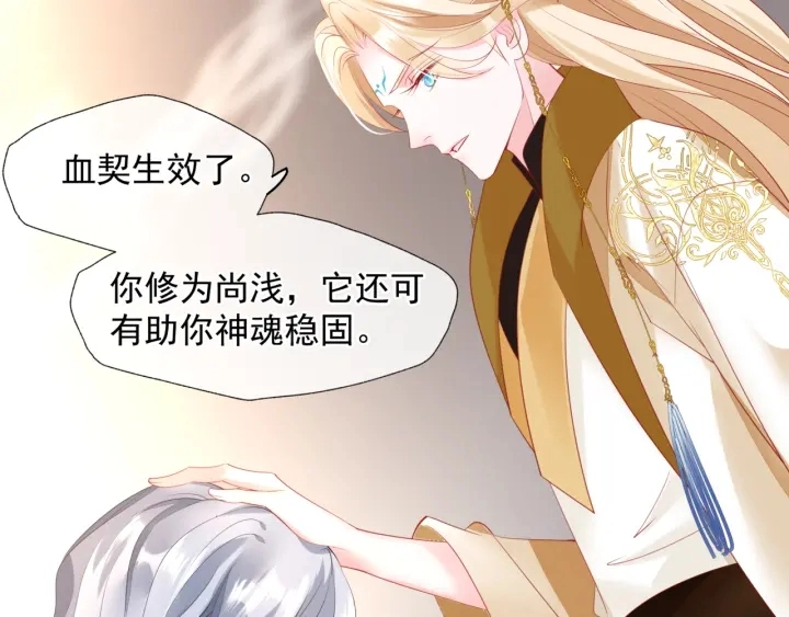 番外2 甜美契约64