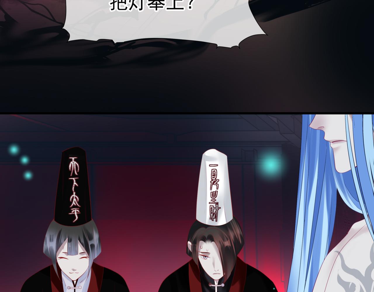 第21话 缚魂灯的秘密70