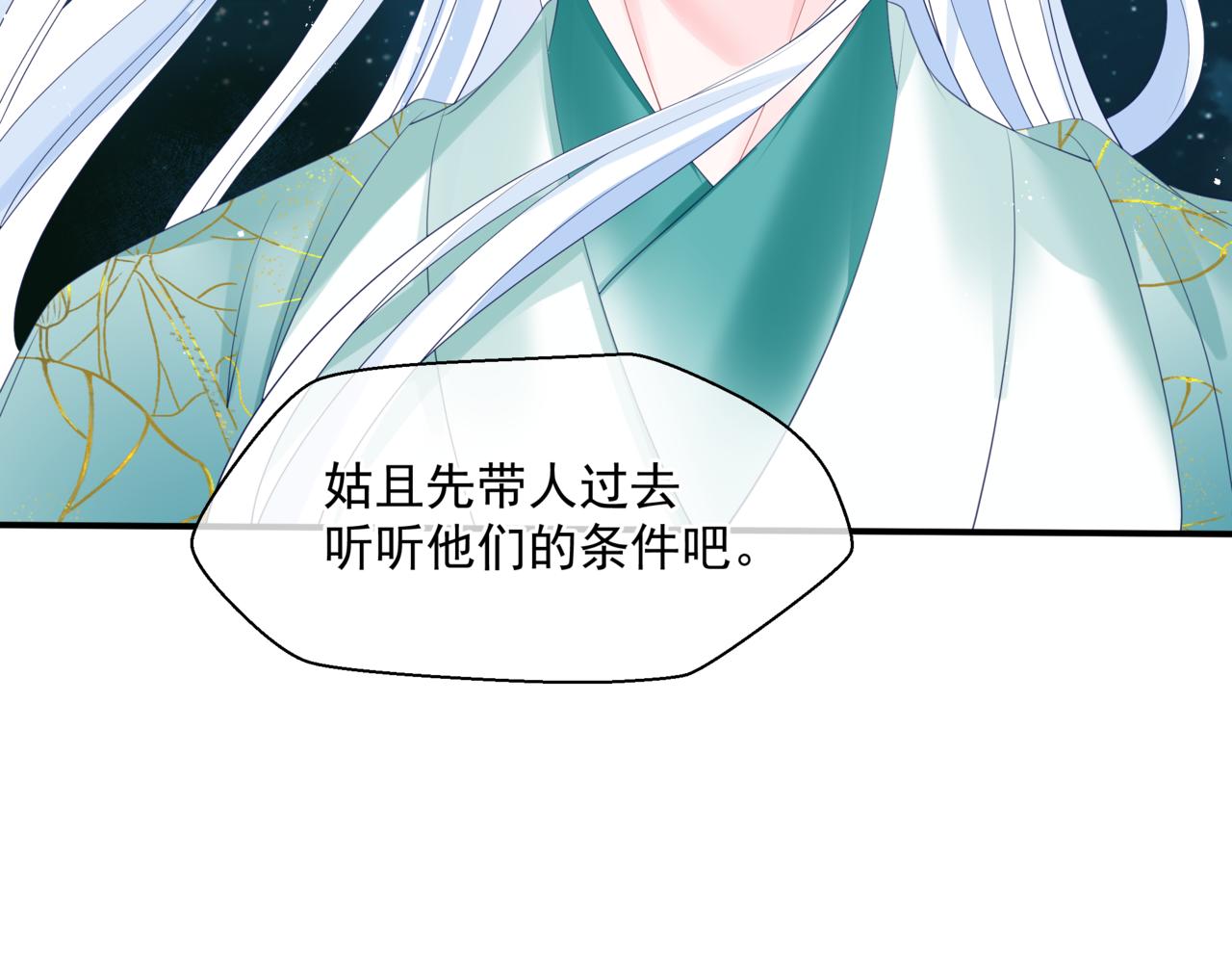 第37话 失陷万魔阵96