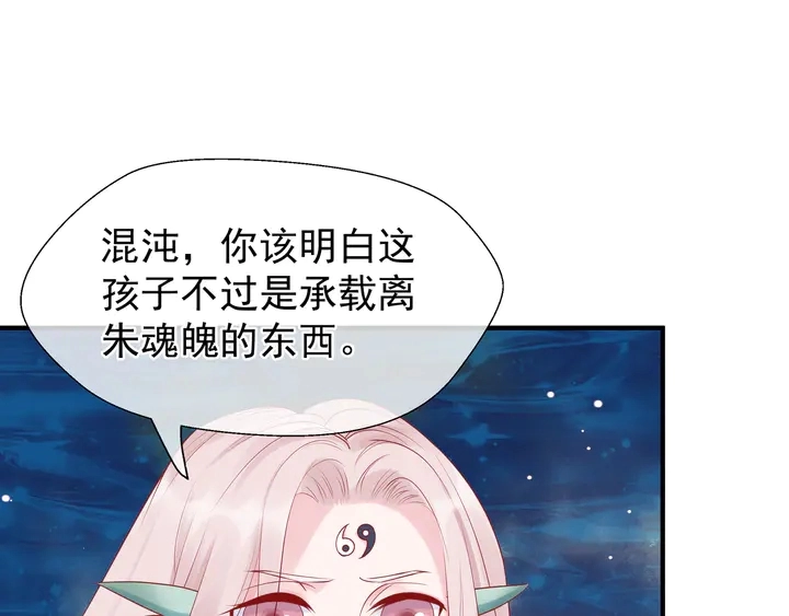 第52话 绝不让你独自承受77