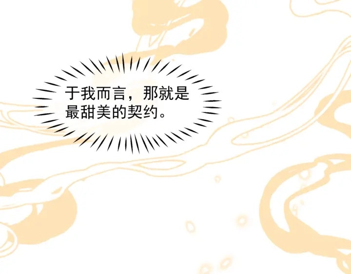 番外2 甜美契约67