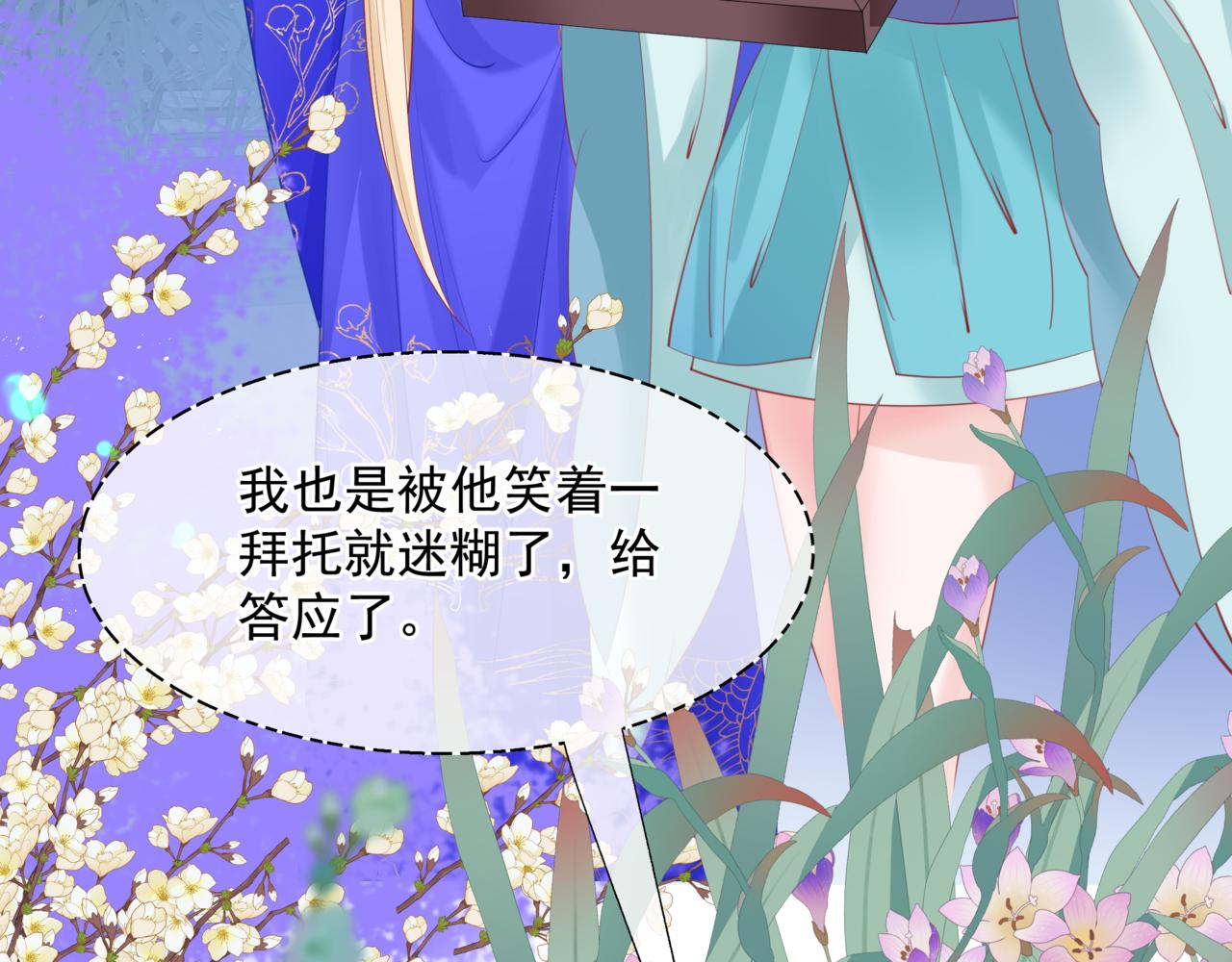 第47话 一碗冰瑚羹145