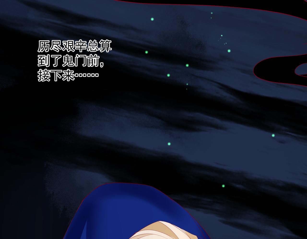 第27话 魔尊后悔变人？！140