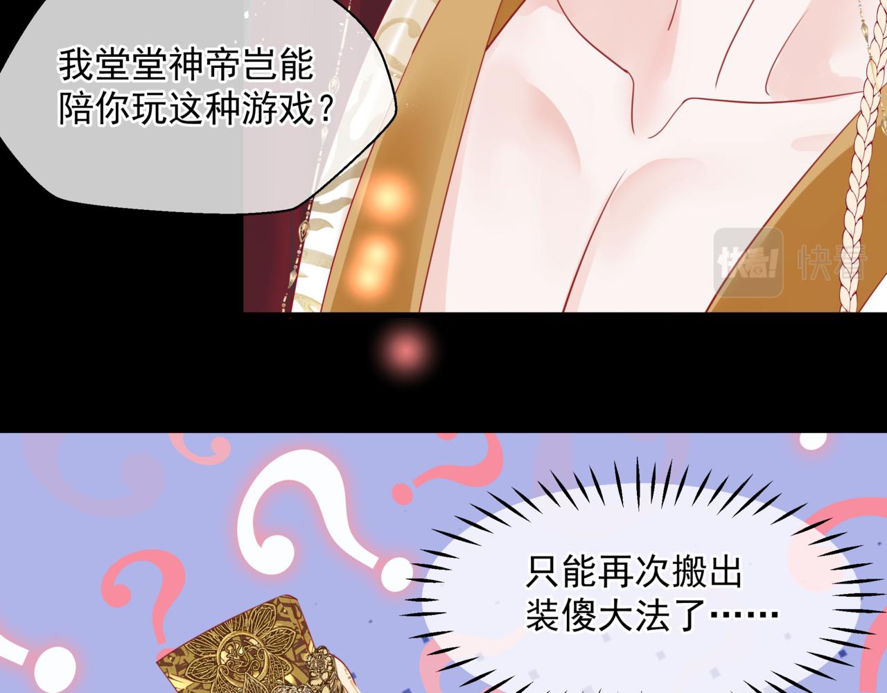 第18话 此刻温柔9