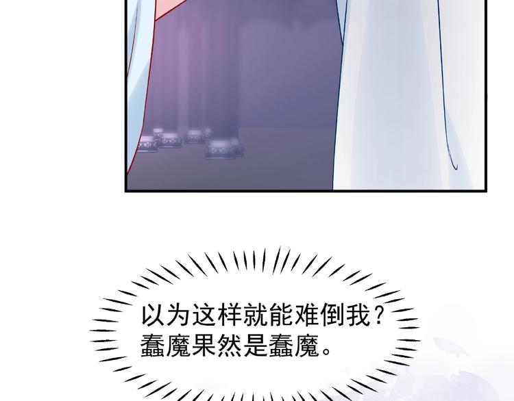 第7话 笼中金丝雀67