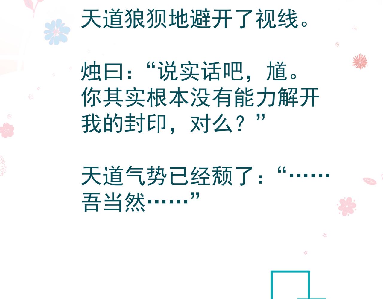 第63话 梵魈的身世231