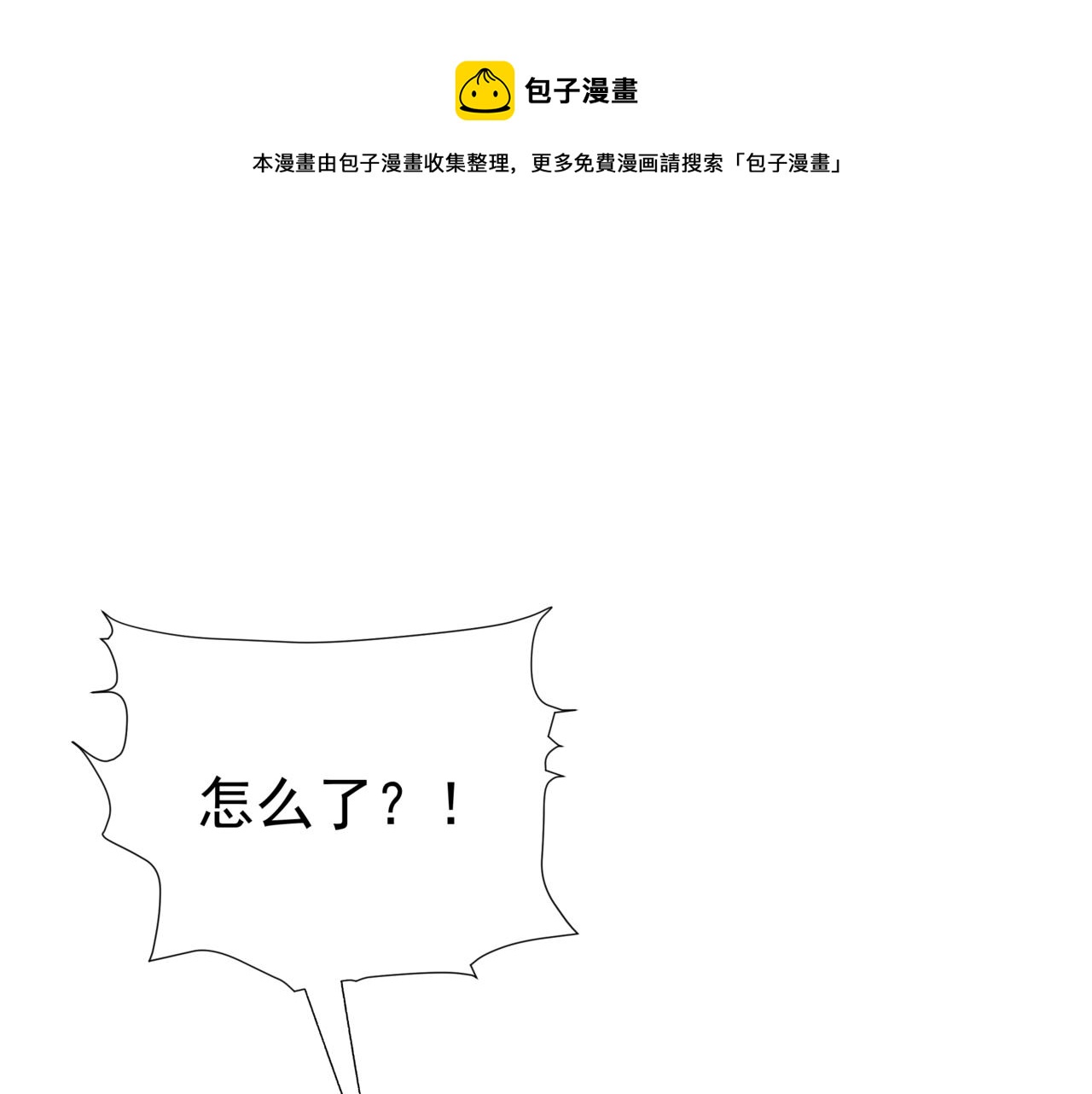 第40话 终于等到你！140